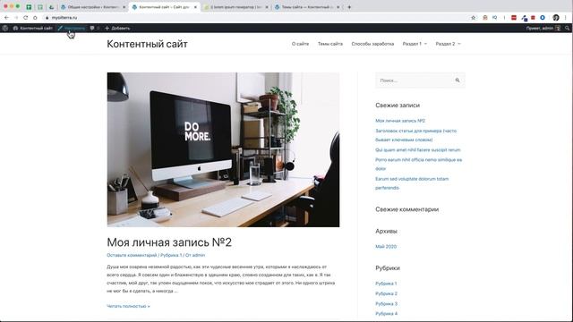Как сделать сайт на WordPress? Создать сайт на WordPress [С НУЛЯ ПО ШАГАМ 2021] смотреть онлайн