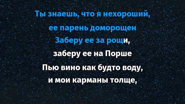 Pharaoh - Caramel (Караоке) смотреть онлайн