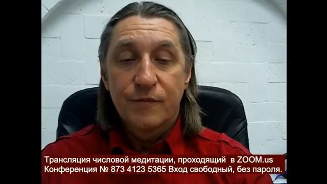 Числовая медитация "Ключи сути": Новое виденье, Трансформация смотреть онлайн