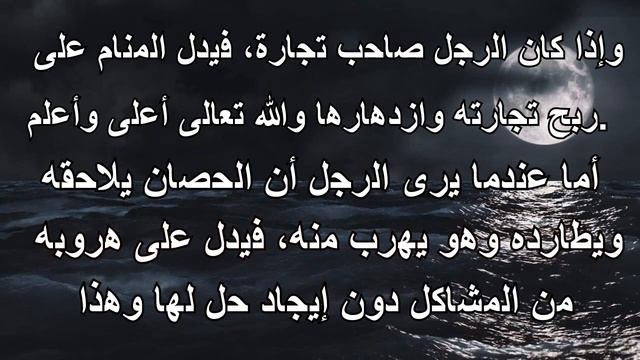 تفسير رؤية الحصان في الحلم للرجل ومعناه- التأويل | تفسير الأحلام -- الكتاب الثالث смотреть онлайн