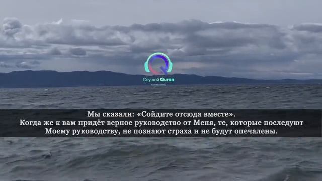 Сура Бакара - обязательно слушайте и включайте в ваших домах. сура аль бакара защита от шайтана смотреть онлайн