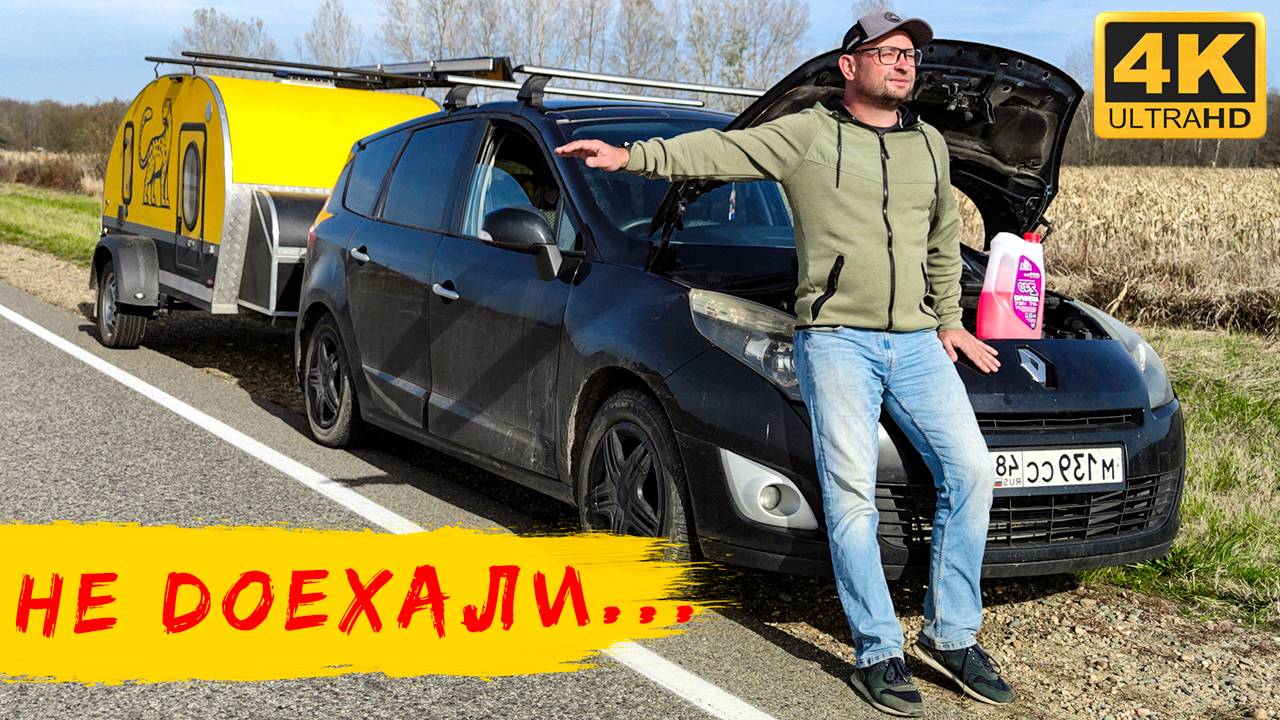 СЛОМАЛИСЬ в дороге! Живём неделю под Ростовом-на-Дону смотреть онлайн