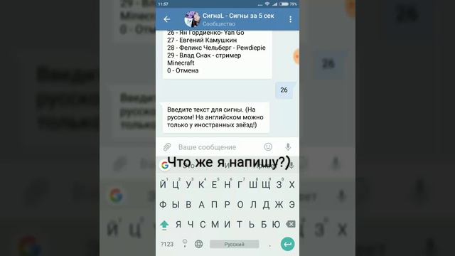 Сигна-бот [Не реклама]! смотреть онлайн