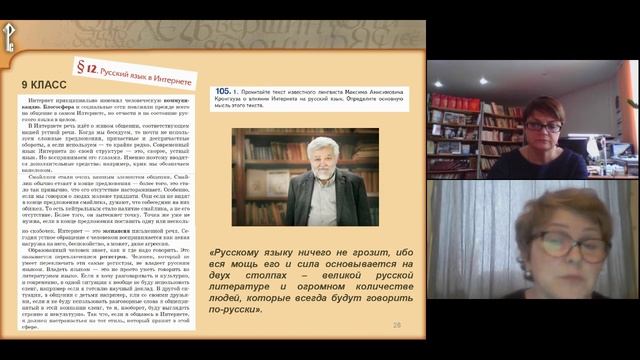 Формирование духовно-нравственной культуры школьников на основе национальных традиций России смотреть онлайн