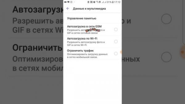 Полезные настройки viber