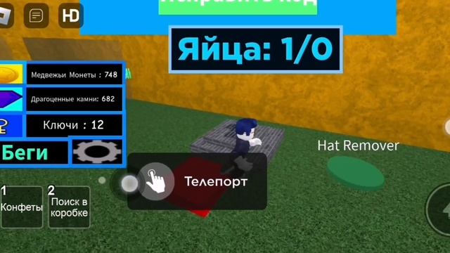 Adventure super bear in Roblox. Walkthrough of the whole game.Приключения супер медведя Роблокса. смотреть онлайн