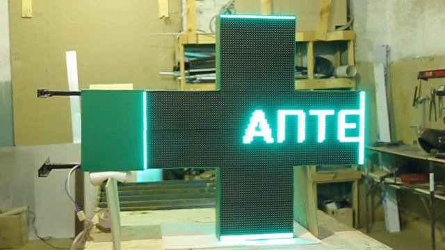 Крест аптечный. двусторонний 96*96 см | ledpanorama.ru смотреть онлайн