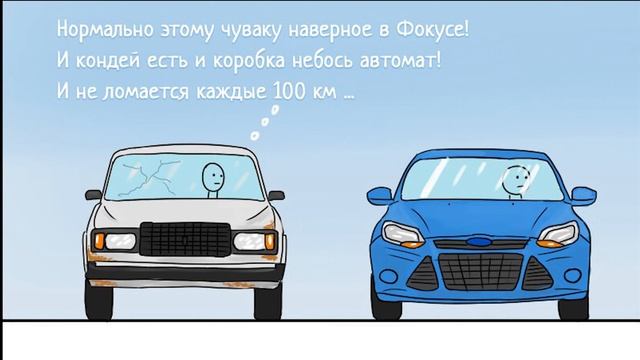 Цените то, что имеете. И не смотрите на других. смотреть онлайн