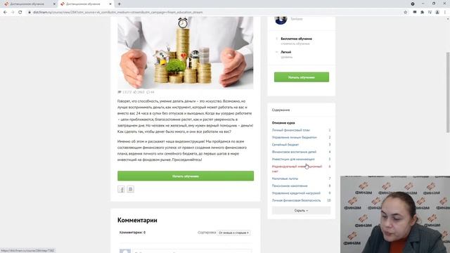 Четыре кита финансового планирования: что нужно сделать до прихода на биржу?