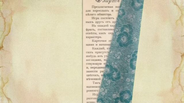Карта "Флирт Цветов" #1 смотреть онлайн