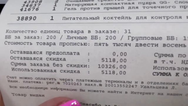 Распаковочка моих первых заказов по 10 каталогу ORIFLAME