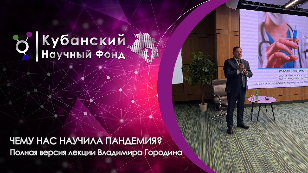 Чему нас научила пандемия? смотреть онлайн
