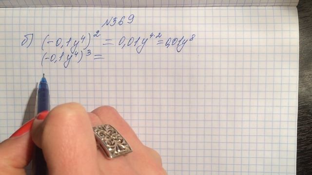 № 569. Степень степени, произведения и дроби. 7 класс. Алгебра. Дорофеев смотреть онлайн