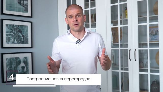 Как правильно делать перепланировку в квартире | InHome смотреть онлайн