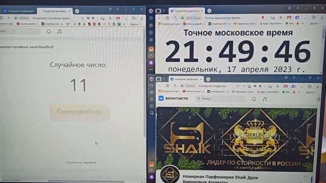 Результат Беспроигрышная Лотерея Группа №324 vk.com/shaikfiction смотреть онлайн