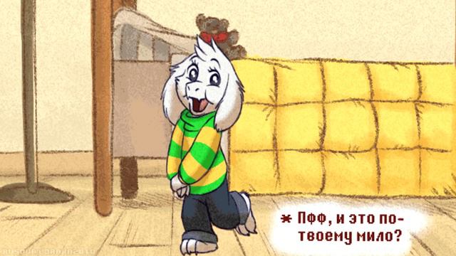 (Андертеил) слишком много милоты смотреть онлайн