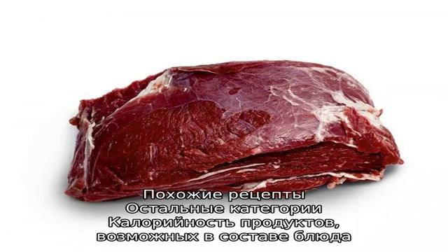 Азу из говядины с картошкой смотреть онлайн