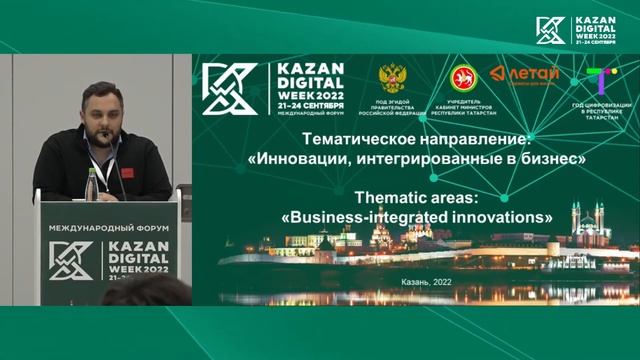 Круглый стол Инновационные цифровые решения в бизнесе» смотреть онлайн