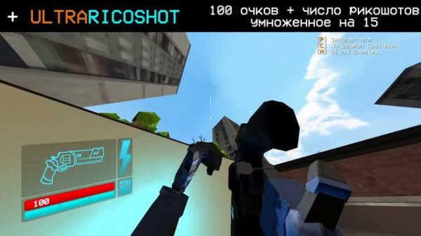 Стиль для Чайников | ULTRAKILL