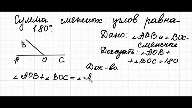Смежные углы смотреть онлайн