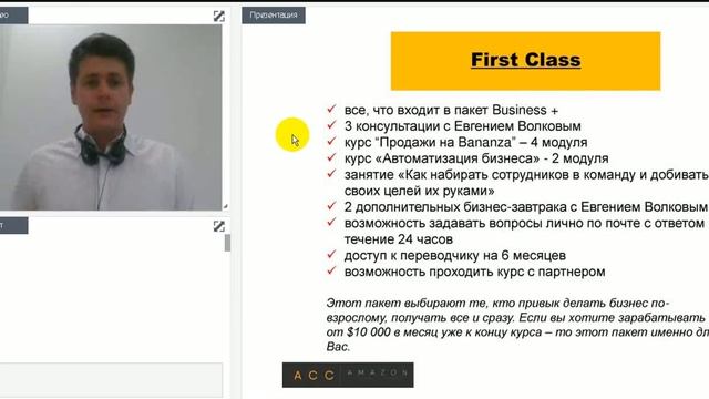 Зарабатывать на Amazon.com от 250$ в месяц на посредничестве смотреть онлайн