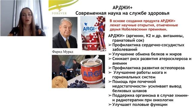 Форевер и спорт. Монетизация профессии фитнес-тренера. Светлана Фиськова. смотреть онлайн