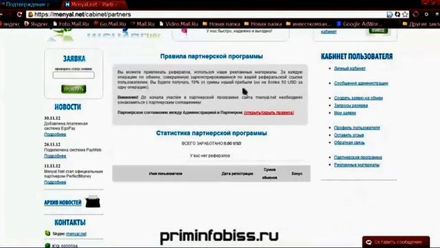 Как перевести, обменять электронные деньги.mp4 смотреть онлайн