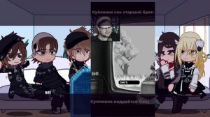 Реакция одноклассников Антона на Куплинова как друга Антона.