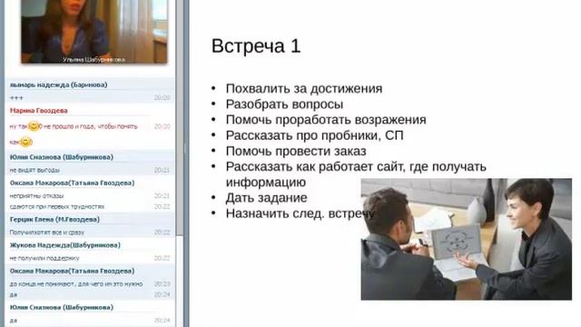 Сопровождение новичков Ульяна смотреть онлайн