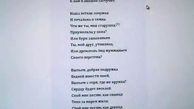 А.С. Пушкин. Зимний вечер («Буря мглою небо кроет...»)_1825г. смотреть онлайн