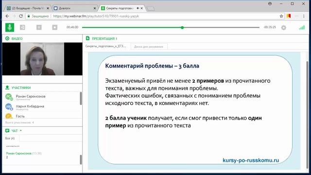 Как сдать ЕГЭ на 80 -100 баллов? Онлайн-школа русского языка смотреть онлайн