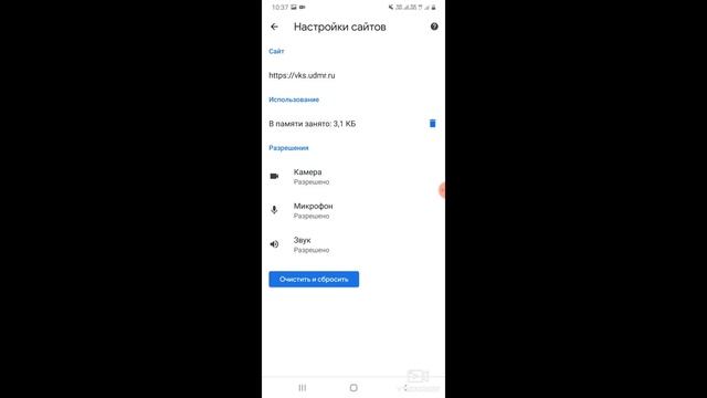 ВКС через Google на мобильном устройстве смотреть онлайн