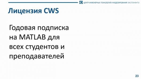 MATLAB в образовании