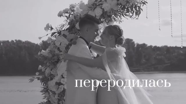 Marry Me - promo - Свадебное агентство Ярославль смотреть онлайн