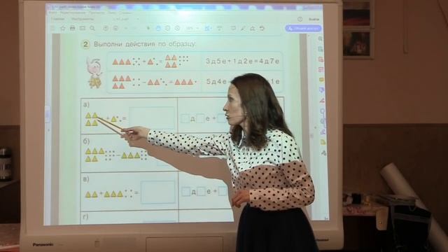 Урок математики в 1 классе на тему 