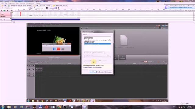 Как поменять формат .fbr записаный с помощью програмы BB FlashBack Express Player на .avi и тд?