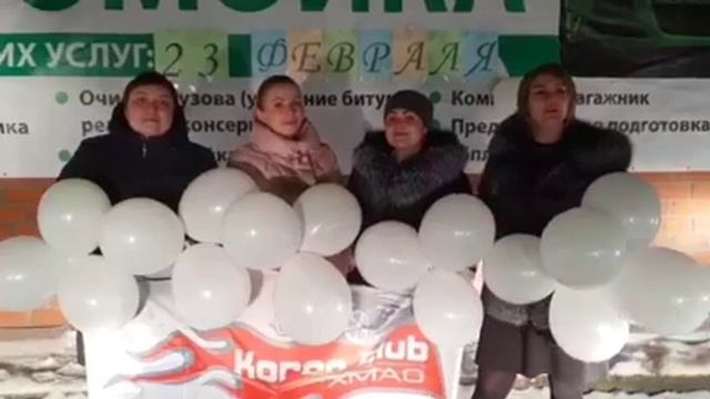 23.02.2019 поздравление от прекрасных девушек! смотреть онлайн