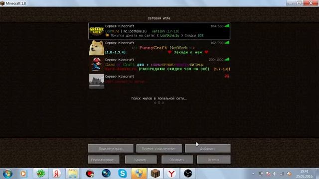 Играем на серверах майнкрафта пк 1 8 смотреть онлайн