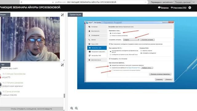 Как правильно настроить и работать в Skype. Часть 1. смотреть онлайн