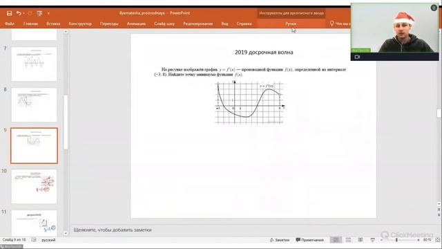 Разбор всех заданий №8 из профильного ЕГЭ по математике за последние 8 лет смотреть онлайн