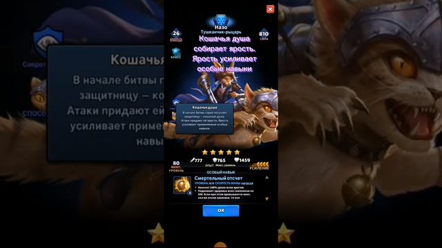 Назо. Обзор героя в игре Mythwars Puzzles смотреть онлайн