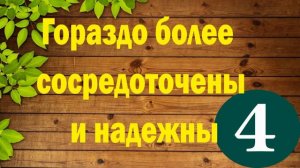 Влияние числа 4 на характер