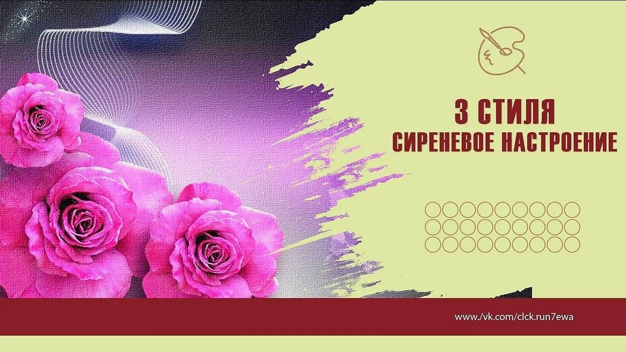 З стиля. Сиреневое настроение смотреть онлайн