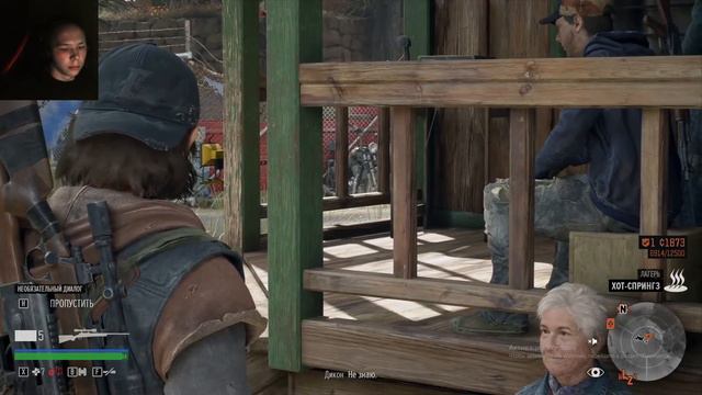 Чей то лагерь / Days gone #5 смотреть онлайн