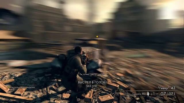 Sniper Elite V2# НАСТРАИВАЕМ ПРИЦЕЛ....ИЛИ ВЫПРЯМЛЯЕМ РУКИ))) смотреть онлайн