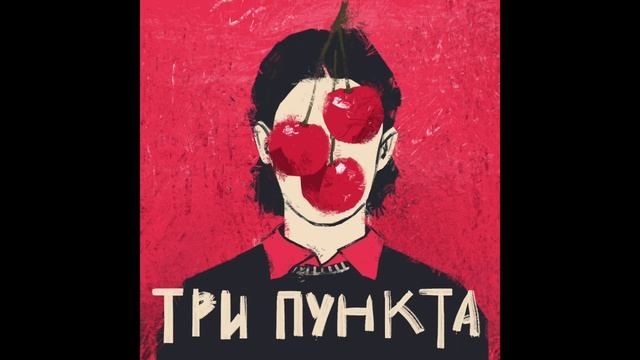 Синдром отложенной жизни: хочу, могу, но не позволяю себе | Аудиоподкаст смотреть онлайн