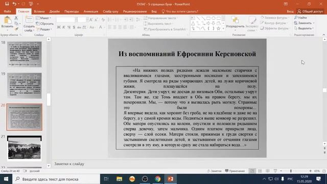 Родная литература, Тюрморезова С.А. группы 922,927,942 смотреть онлайн
