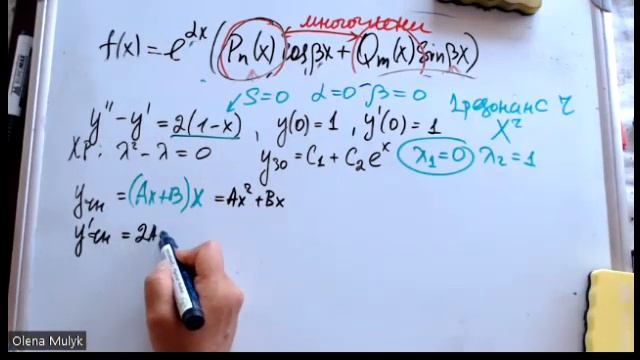 ЛНДР з правою частиною спеціального вигляду. Частина 3. Системи ЛНДР і ЛОДР. смотреть онлайн