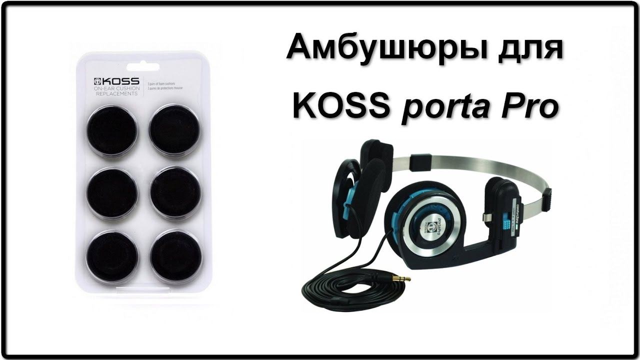 Амбушюры для KOSS Porta Pro из Китая за 94 рубля