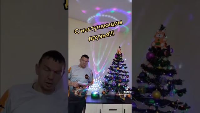 Мой стих из тик тока перед новым годом, как Вам? смотреть онлайн